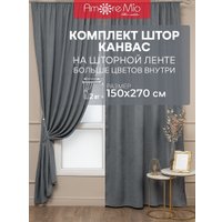 Комплект штор Amore Mio Вельвет 207-05 150x270 90590 (серый)