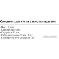 Смеситель Wisent WP40118