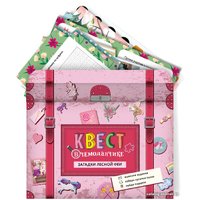 Настольная игра Десятое королевство Квест в чемоданчике. Загадки лесной феи 83299