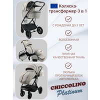 Универсальная коляска Chiccolino Platinum (3 в 1, серый) в Бресте