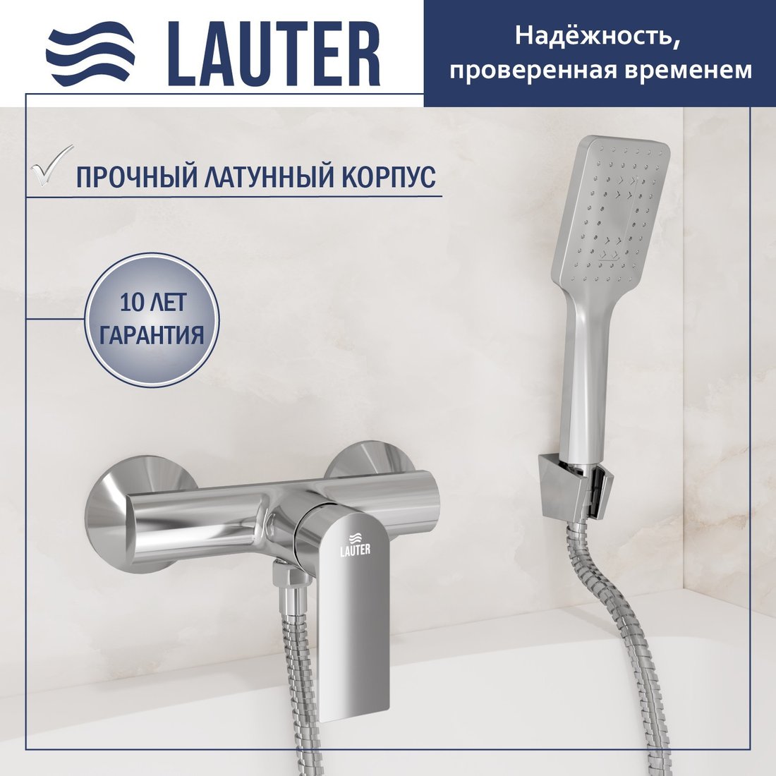 Смеситель Lauter Reef 21СК9678C с лейкой Living Fleur 21S00126