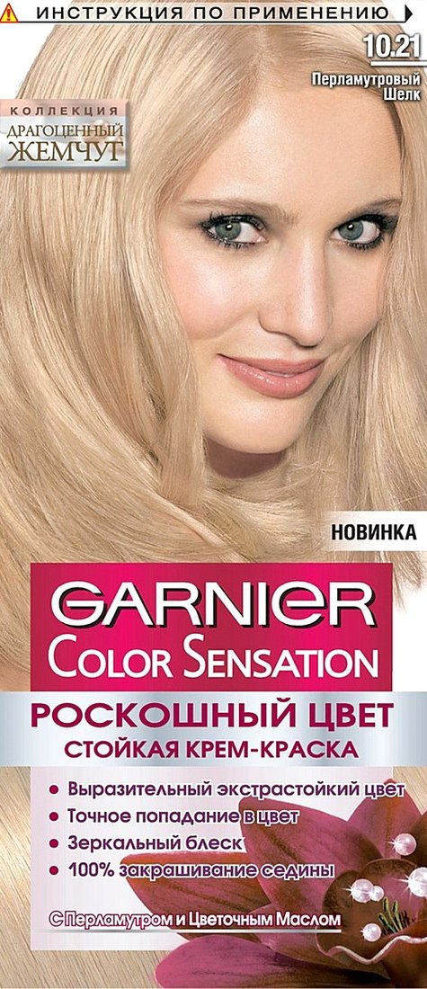 

Крем-краска для волос Garnier Color Sensation 10.21 перламутровый шелк