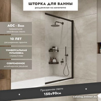 Стеклянная шторка для ванны Benetto Slide Open BEN-801-BLC