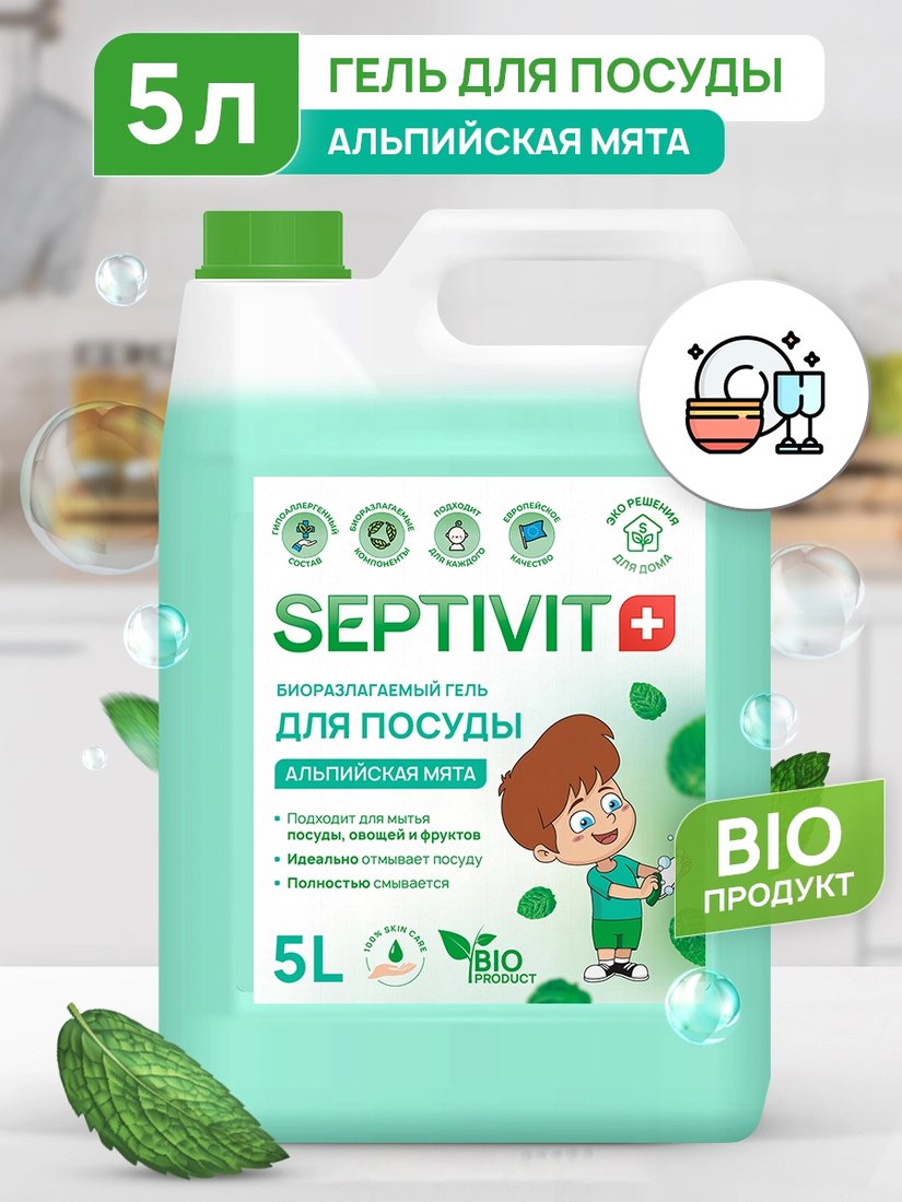 

Средство для мытья посуды Septivit Альпийская Мята (5 л)