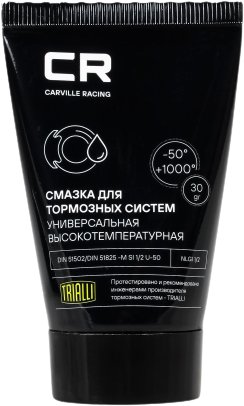 

Carville Racing Смазка для направляющих суппорта G5150254 30г