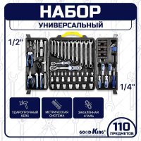 Универсальный набор инструментов GOODKING M-10110 (110 предметов)