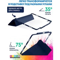 Чехол для планшета Bingo Tablet Fold для iPad Pro 12.9 2021 (синий)