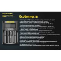 Зарядное устройство Nitecore UM4