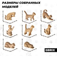 3Д-пазл QBRIX Город котиков 3D 20092