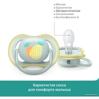 Пустышка Philips Avent ultra air SCF085/12 (2 шт)