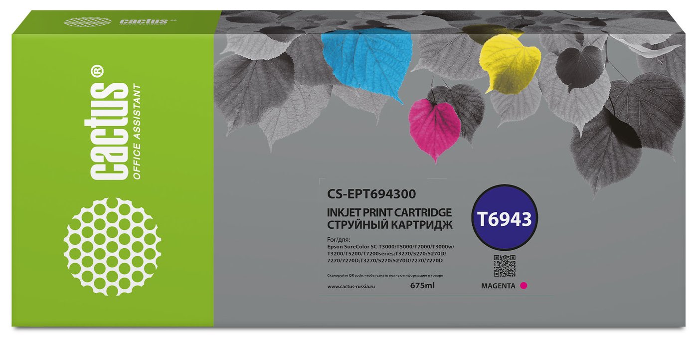 

Картридж CACTUS CS-EPT694300 (аналог Epson T6943)