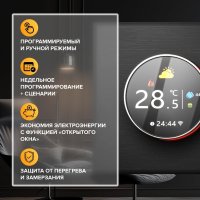 Терморегулятор Caleo С938 Wi-Fi (черный)