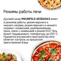 Электрический духовой шкаф MAUNFELD AEOD6063W
