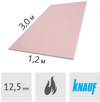 Огнестойкий гипсокартон KNAUF Стеновой 3000x1200x12.5 мм GK1017