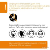 Пильный диск Vira Fast 594231