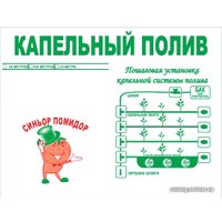 Система полива Синьор Помидор Капельный полив 50 метров