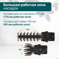 Кусторез + ножницы GPT SGT 722L (с АКБ)