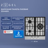 Варочная панель ZUGEL ZGH451X в Лиде