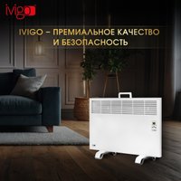 Конвектор iVigo EPK4570E15