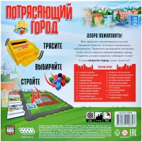 Настольная игра Мир Хобби Потрясающий город 915864 в Орше