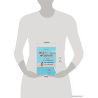 Книга издательства Эксмо. Год без мужчин. Чему я научилась без свиданий и отношений (Кэтрин Грэй)