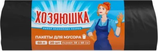 

Пакеты для мусора Хозяюшка 60 л 58х68 (20 шт)