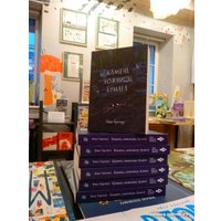 Книга издательства Самокат. Камень, ножницы, бумага (Гарланд И.)