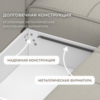 Угловой диван Лига диванов НордСтар левый 122927L (рогожка амур бежевый)