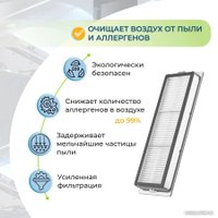 HEPA-фильтр USBTOP для Xiaomi Mijia Sweeping and Mopping Robot Pro (STYTJ06ZHM) (2 шт) 558112