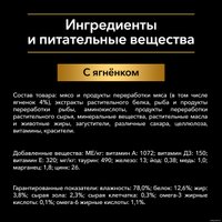 Пресервы Pro Plan Nutrisavour Delicate для взрослых кошек с чувствительным пищеварением или с особыми предпочтениями в еде с ягненком в соусе 85 г