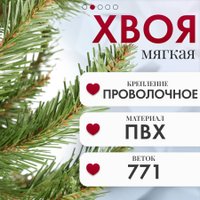 Ель GrandSiti Сверк дикий 1.8 м