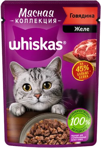 Пресервы Whiskas Мясная коллекция говядина в желе 75 г