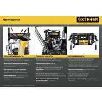 Снегоуборщик Steher GST-772E