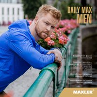 Витамин Maxler Daily Max Men (30 таблеток)