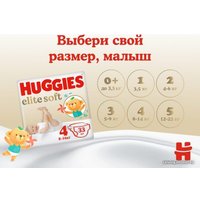 Подгузники Huggies Elite Soft Box 3 (144 шт)