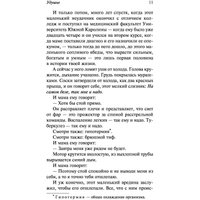 Книга издательства АСТ. Удушье 9785171389895 (Паланик Ч.)