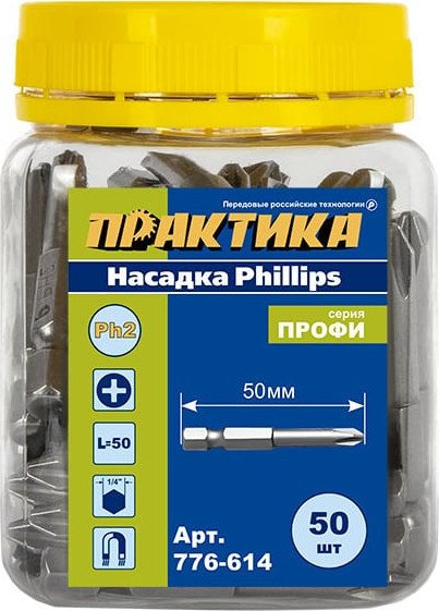 Набор бит Практика Профи 776-614 (50 шт)