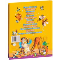 Книга издательства Харвест. Сказки, стихи и песенки (Чуковский К.)