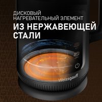 Электрический чайник Weissgauff WK 1530 Db Touch BodyCool