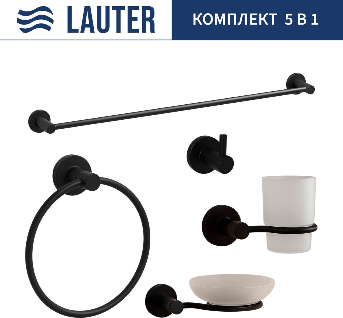 

Набор аксессуаров для ванной Lauter 21TS20116 + 21TS20114 + 21T2010 + 21TS2018 + 21TS2016 (Matt Black, 5 предметов)