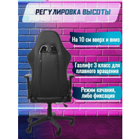 Игровое (геймерское) кресло Jiqiao Razer G3037A-BP (черный)