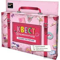 Настольная игра Десятое королевство Квест в чемоданчике. Загадки лесной феи 83299