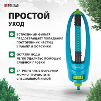Распылитель Palisad 65794