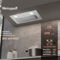 Кухонная вытяжка Weissgauff BOX 455 Inox
