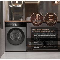 Стиральная машина Weissgauff WM 45127 Direct Drive Inverter Steam Deep Grey