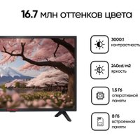 Телевизор Shivaki S32KH5500