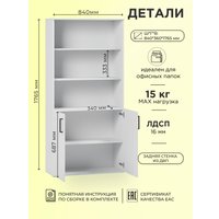 Шкаф распашной Soma ШК5.1 (белый)