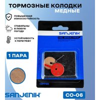Колодки тормозные Kugoo Медные для Avid BB5/BB7, Promax, Kugoo в Гомеле