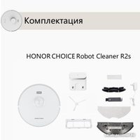 Робот-пылесос HONOR Choice Robot Cleaner R2S (международная версия, белый)