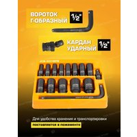 Набор головок слесарных JCB 4157MPB (15 предметов)